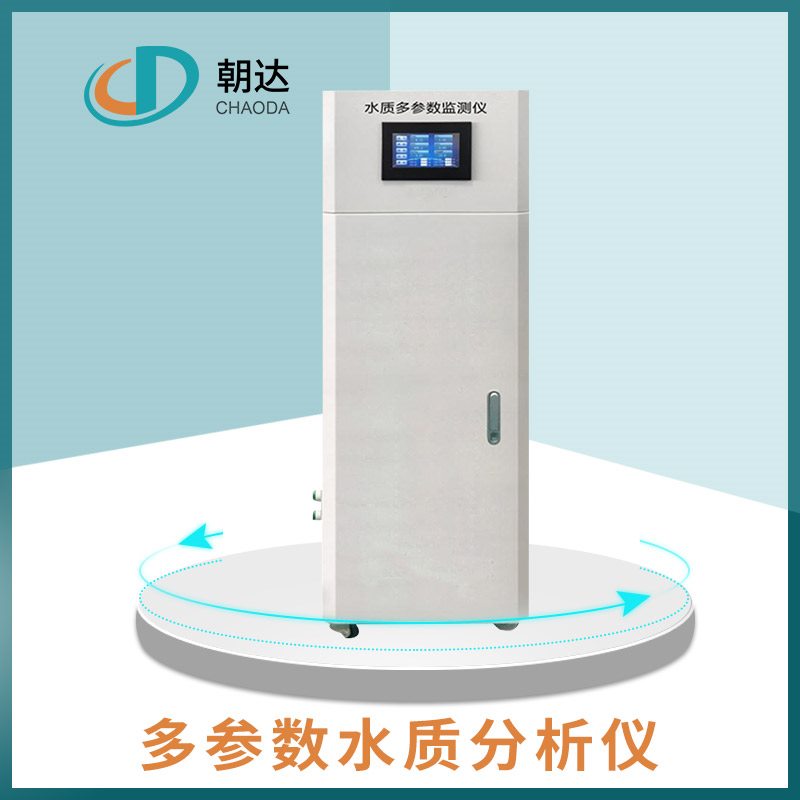 關于多參數水質檢測儀的研發(fā)背景